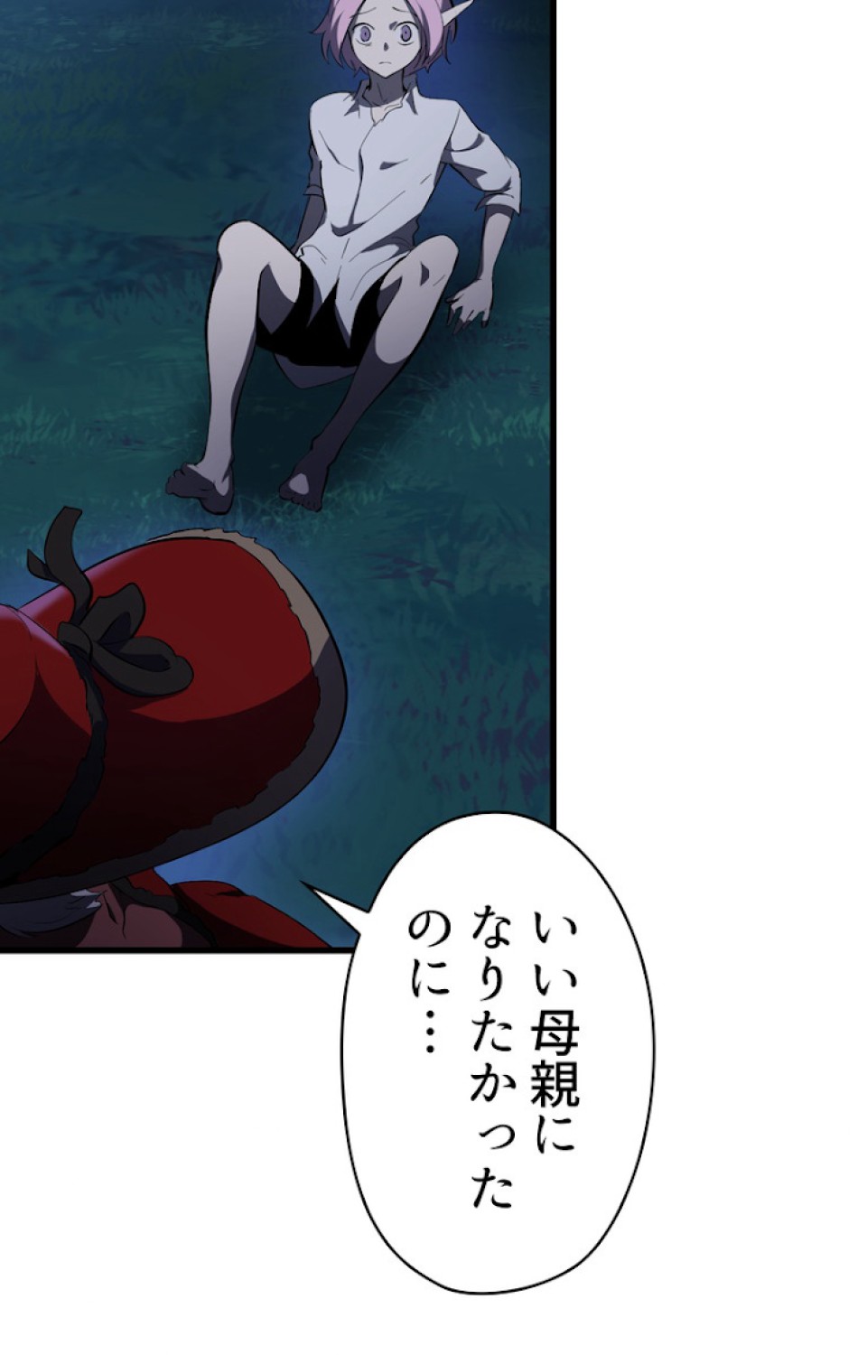 異世界剣王生存記 第83話 - Trang 116