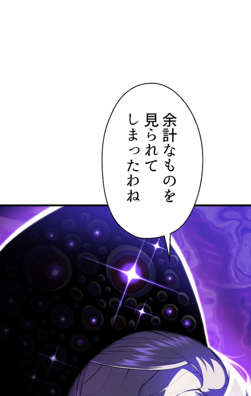 異世界剣王生存記 第83話 - Trang 117