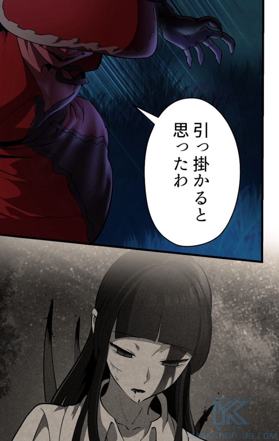 異世界剣王生存記 第83話 - Trang 124