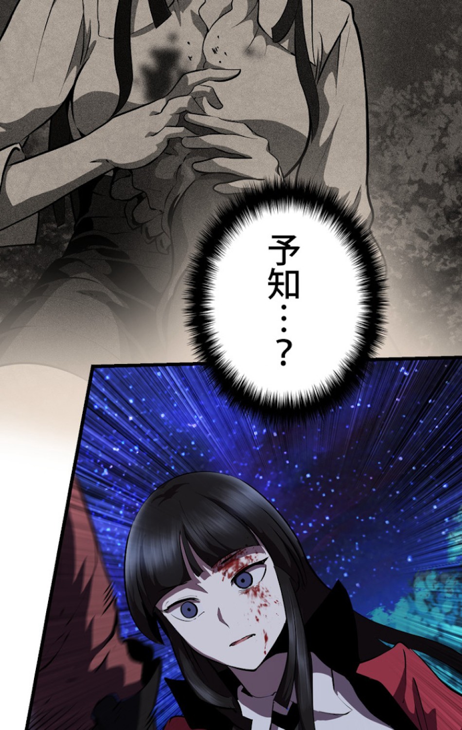 異世界剣王生存記 第83話 - Trang 125
