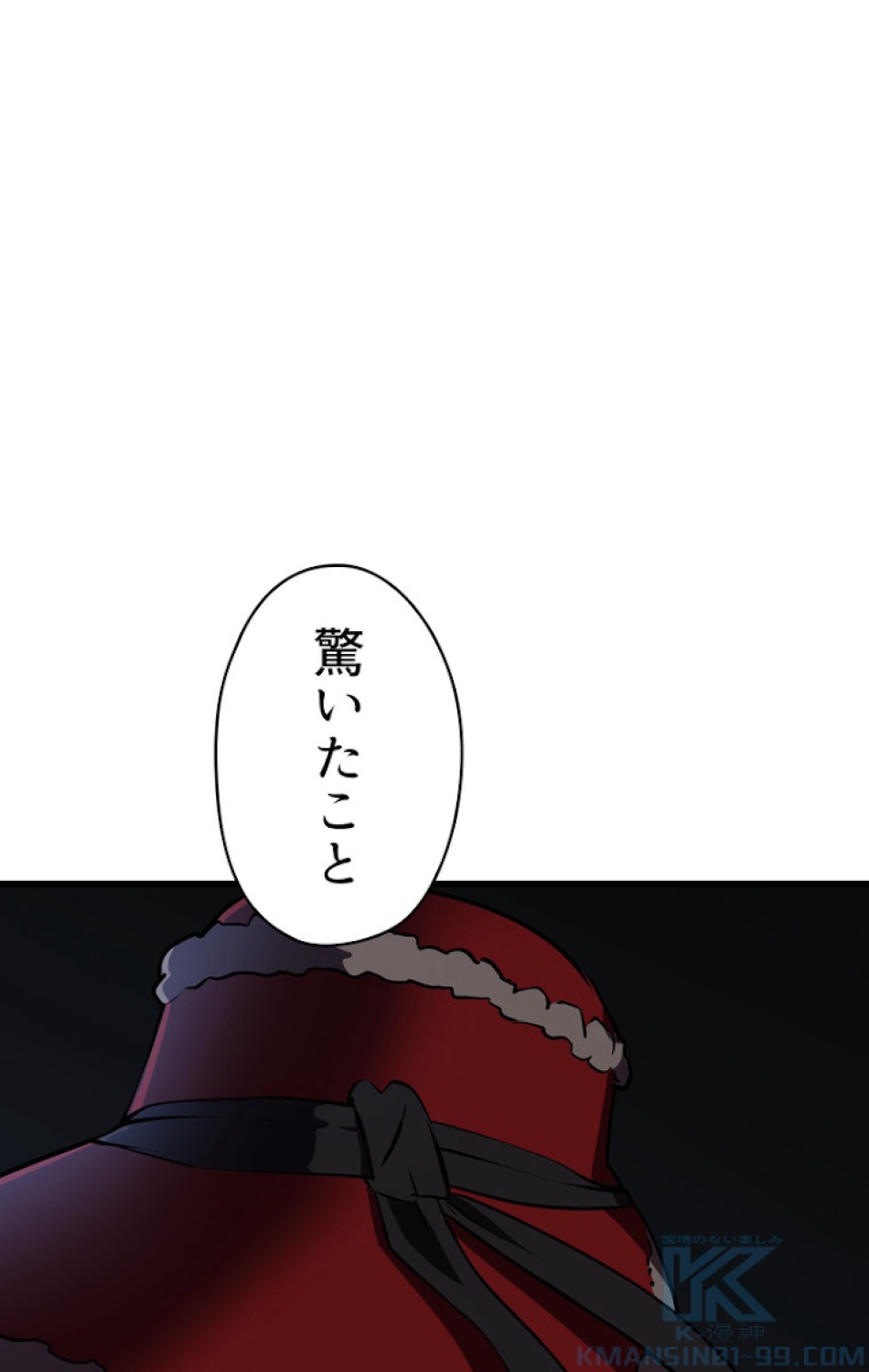 異世界剣王生存記 第83話 - Trang 130