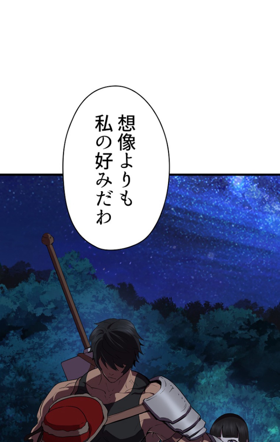異世界剣王生存記 第83話 - Trang 132