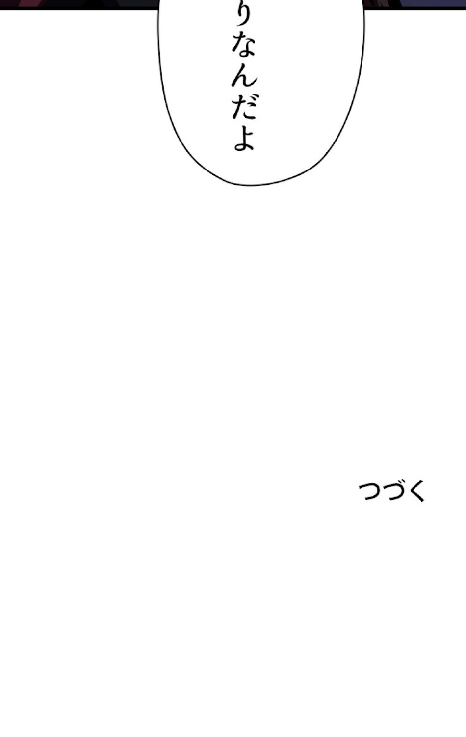 異世界剣王生存記 第83話 - Trang 137