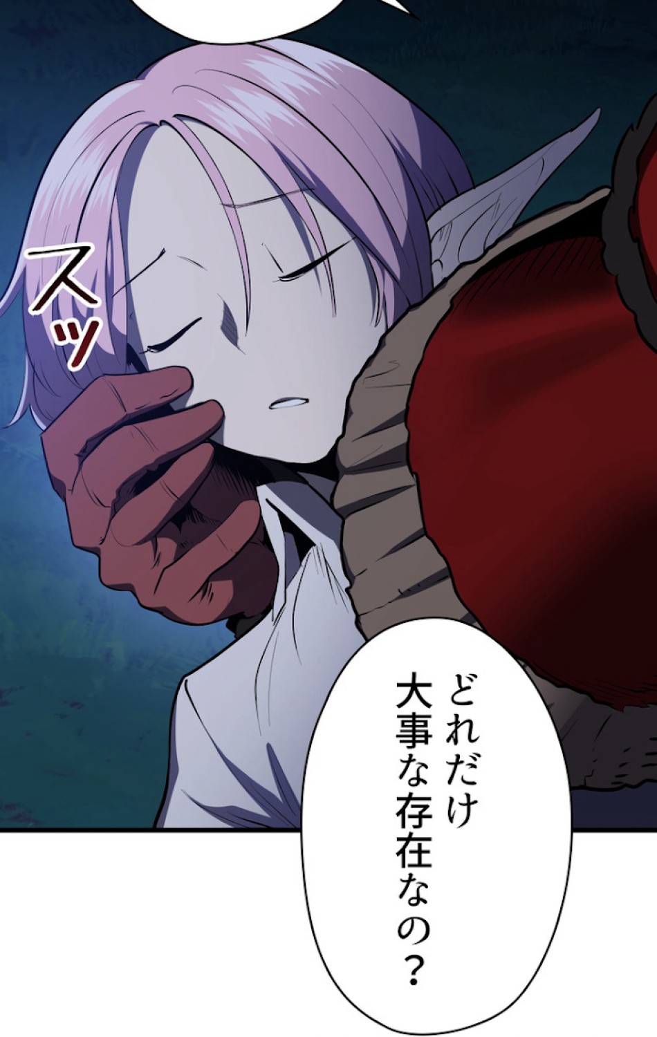 異世界剣王生存記 第83話 - Trang 15