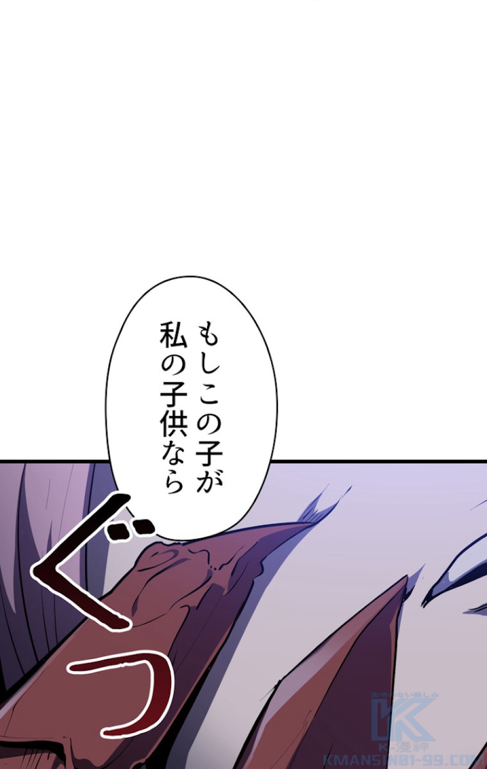異世界剣王生存記 第83話 - Trang 16