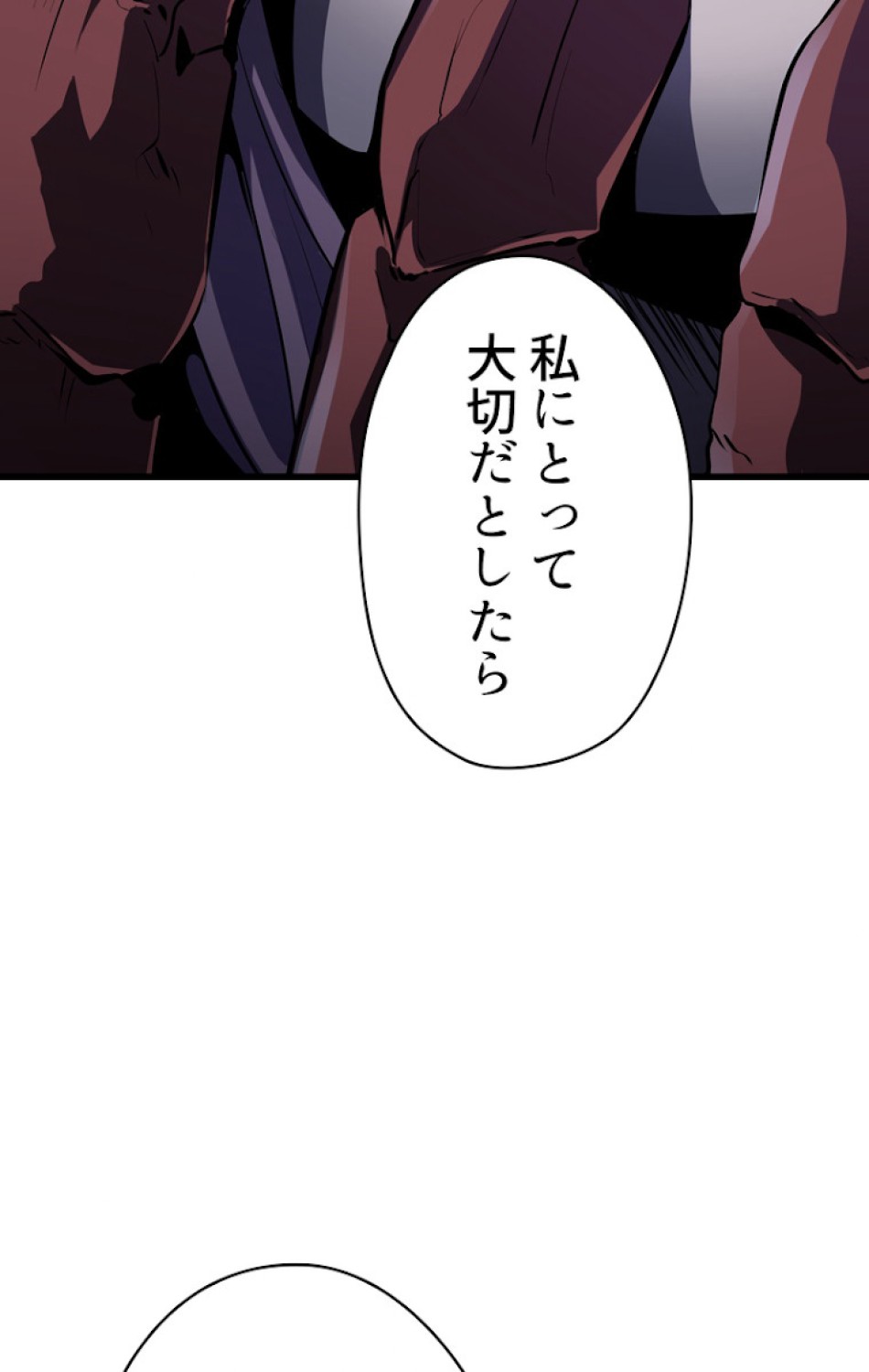 異世界剣王生存記 第83話 - Trang 17