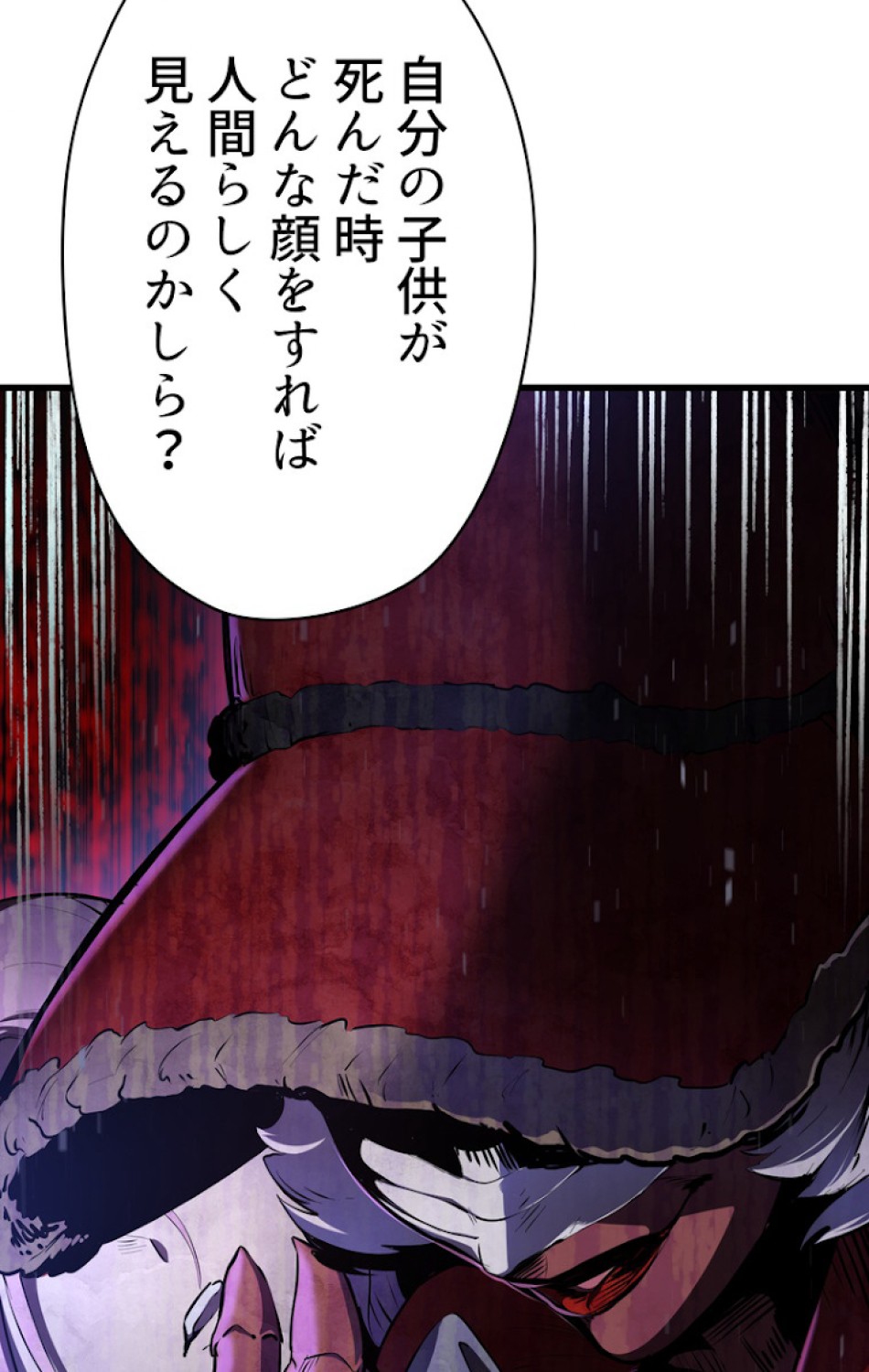 異世界剣王生存記 第83話 - Trang 18