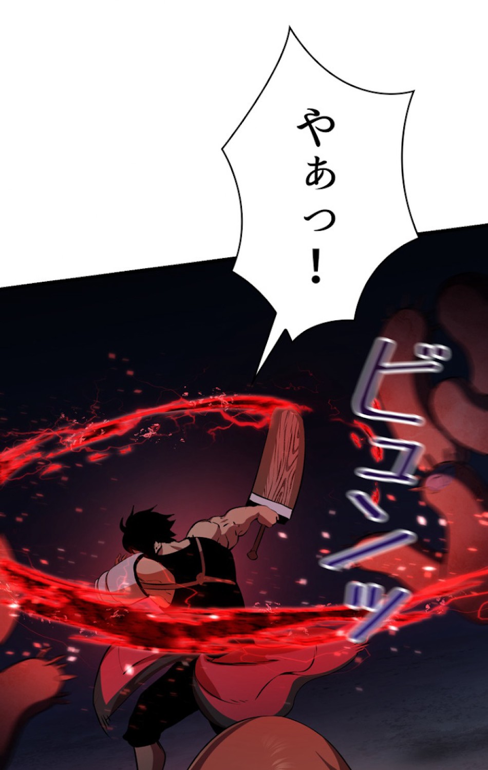 異世界剣王生存記 第83話 - Trang 33