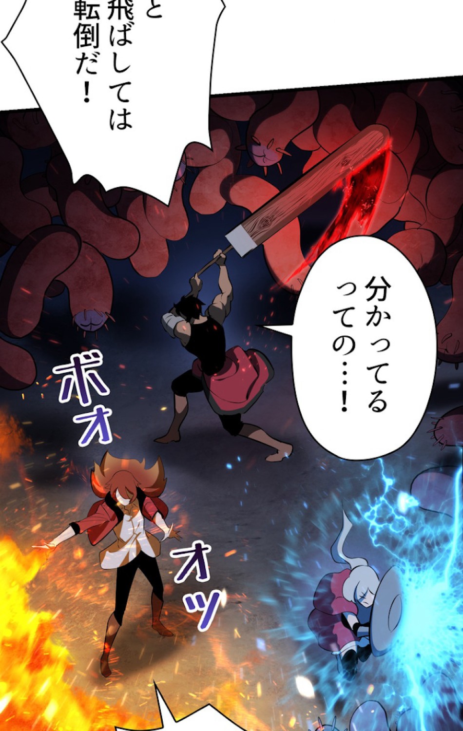異世界剣王生存記 第83話 - Trang 35