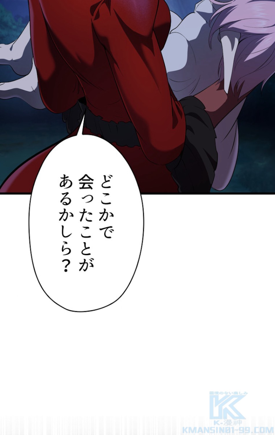異世界剣王生存記 第83話 - Trang 4