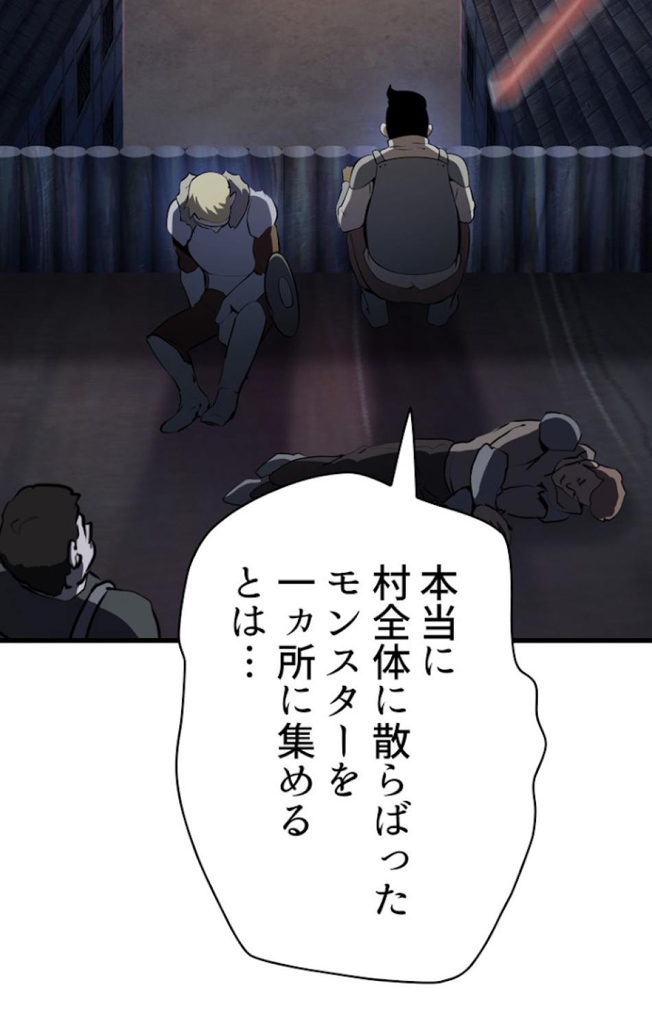 異世界剣王生存記 第83話 - Trang 41