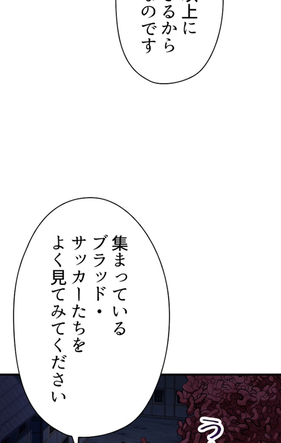 異世界剣王生存記 第83話 - Trang 47