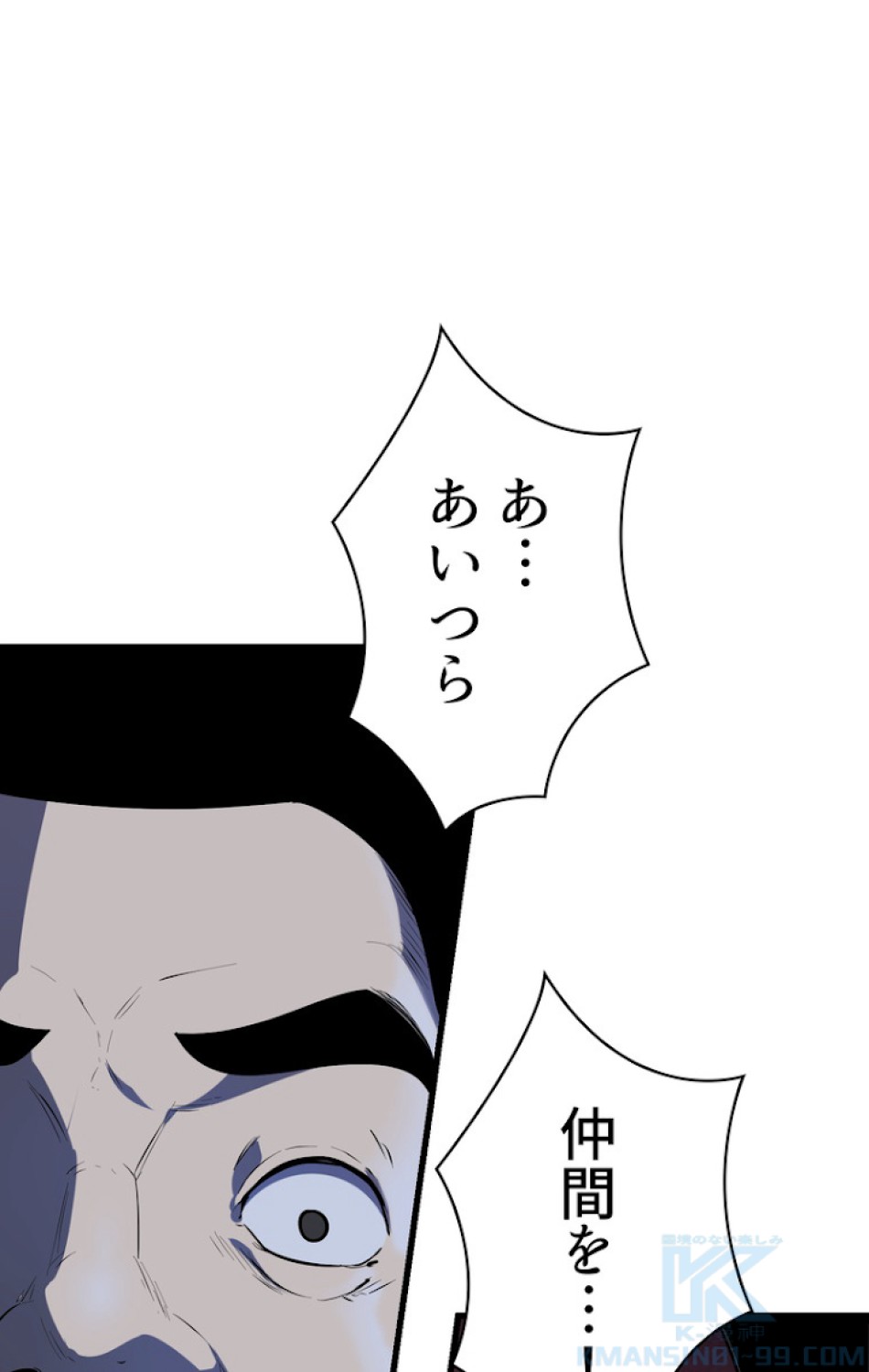 異世界剣王生存記 第83話 - Trang 49