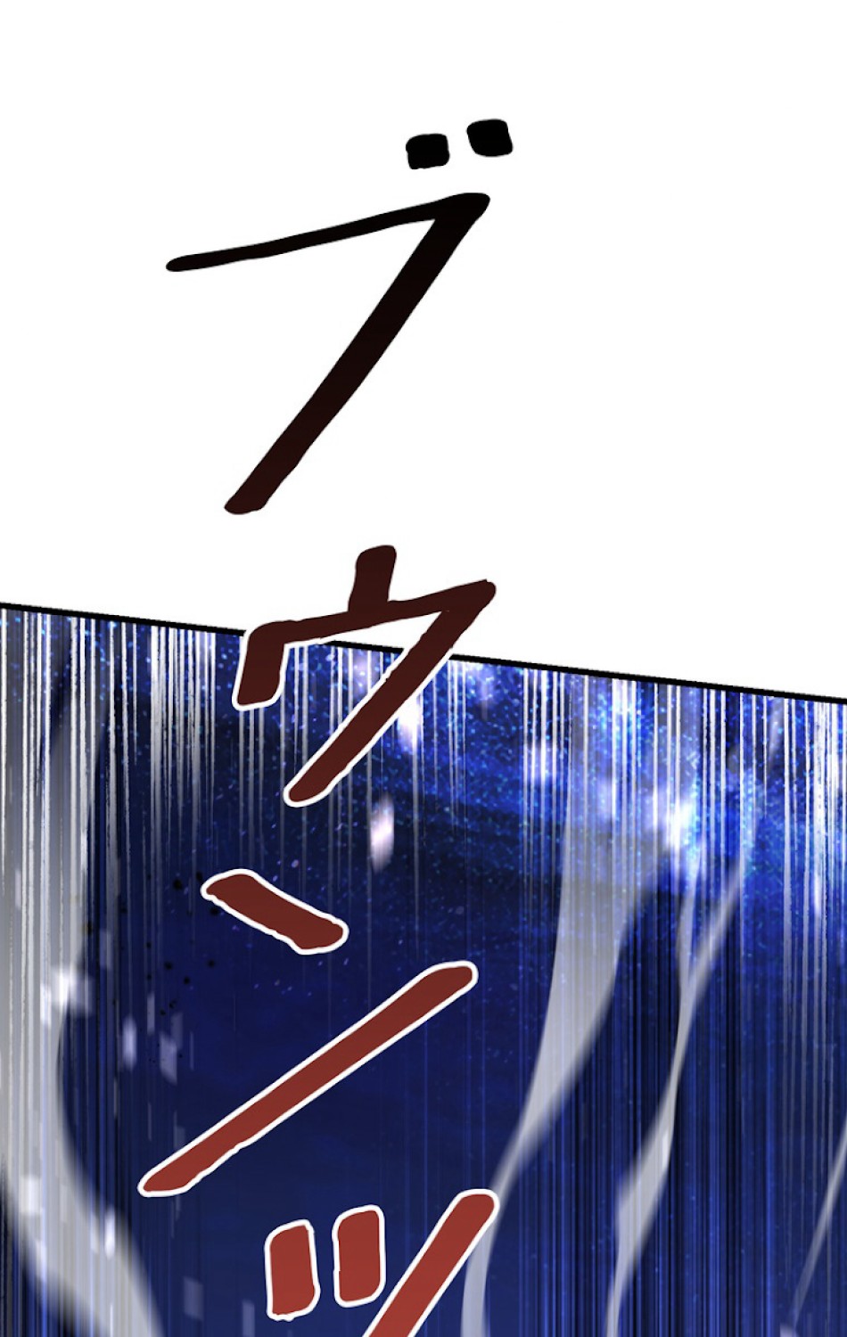異世界剣王生存記 第83話 - Trang 62