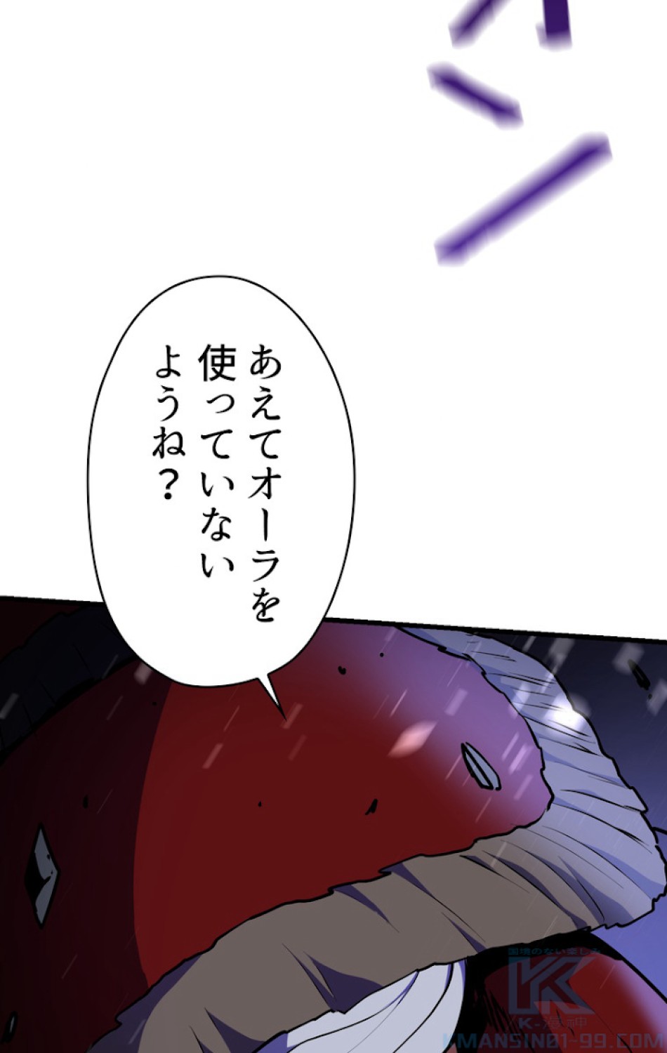 異世界剣王生存記 第83話 - Trang 64