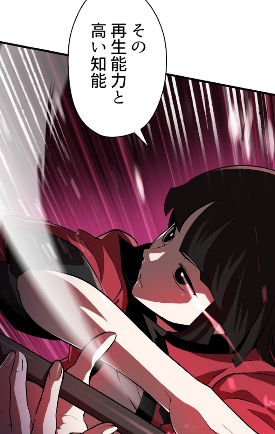 異世界剣王生存記 第83話 - Trang 66