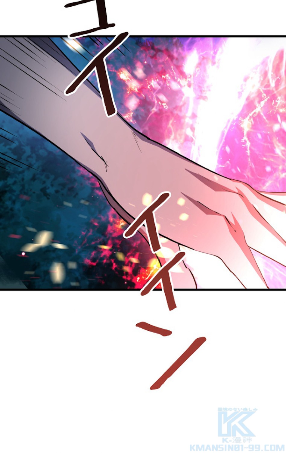 異世界剣王生存記 第83話 - Trang 7