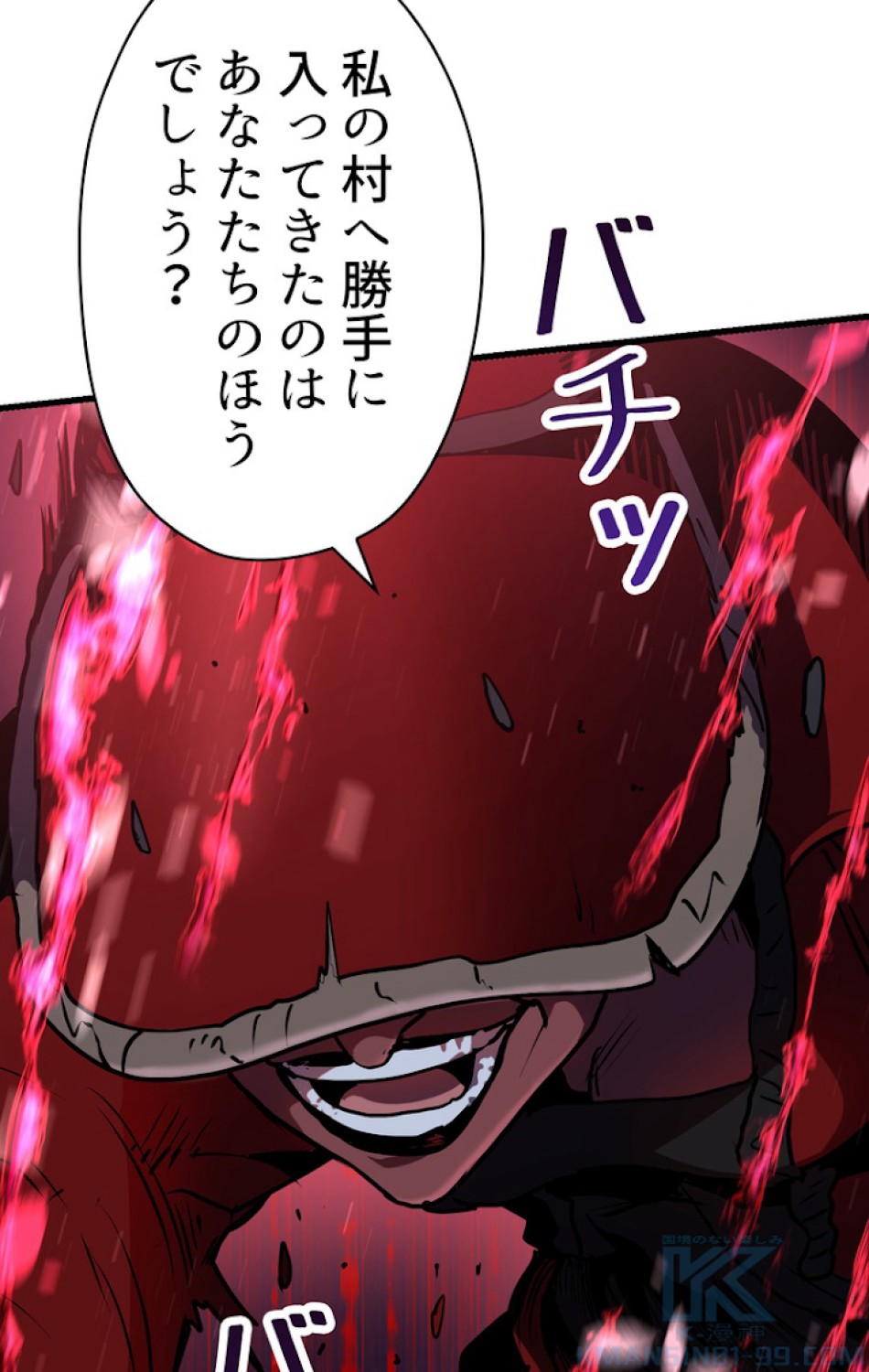 異世界剣王生存記 第83話 - Trang 73