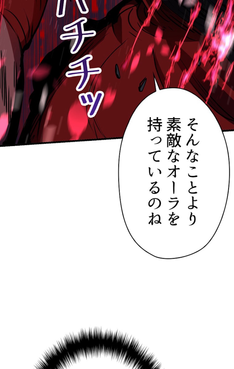 異世界剣王生存記 第83話 - Trang 74