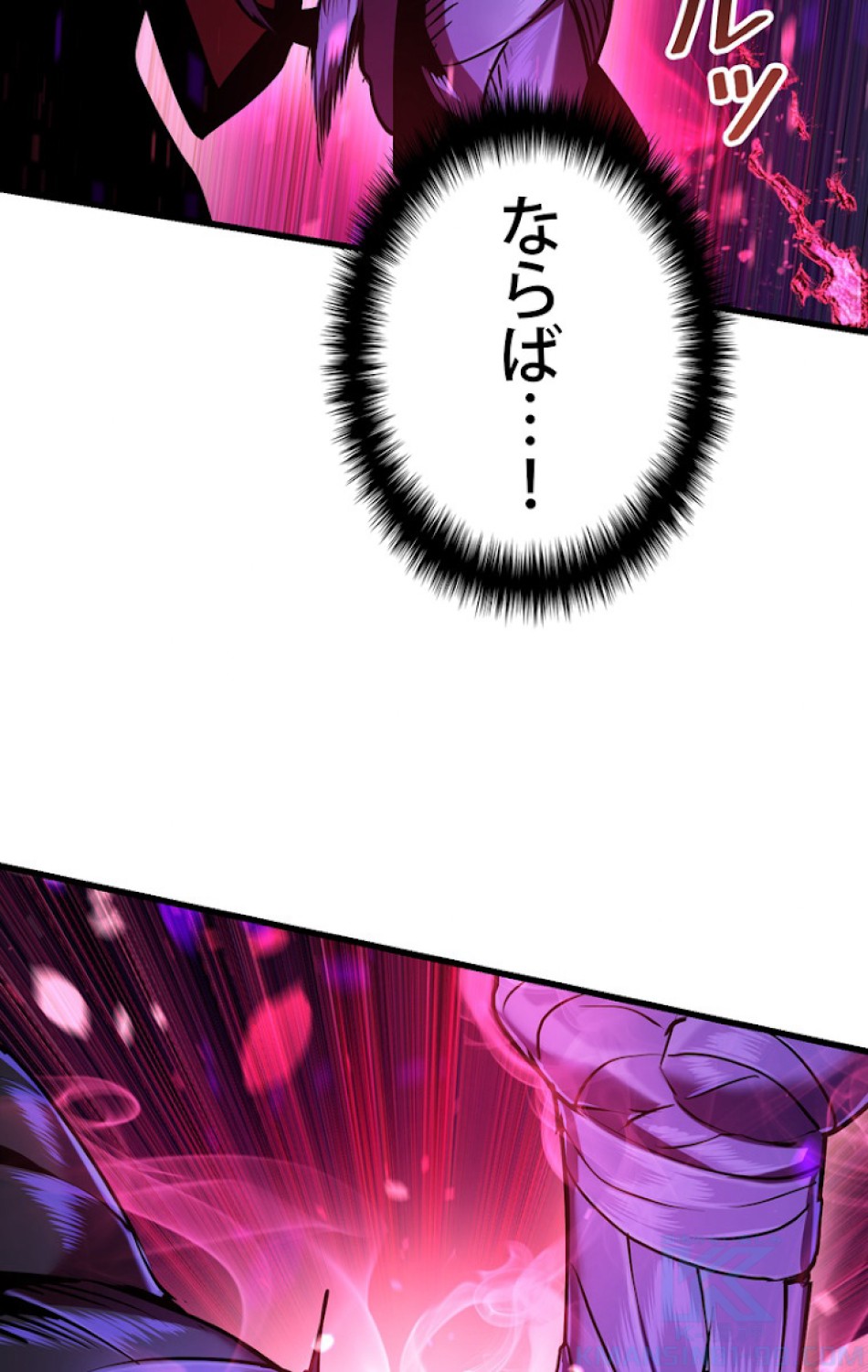 異世界剣王生存記 第83話 - Trang 76