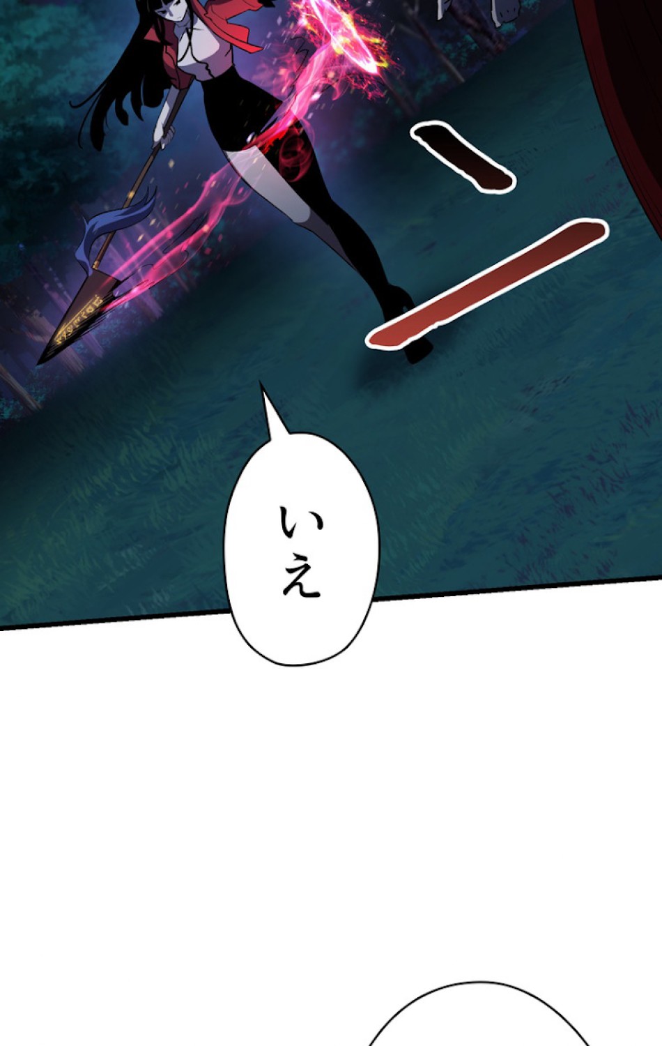 異世界剣王生存記 第83話 - Trang 9