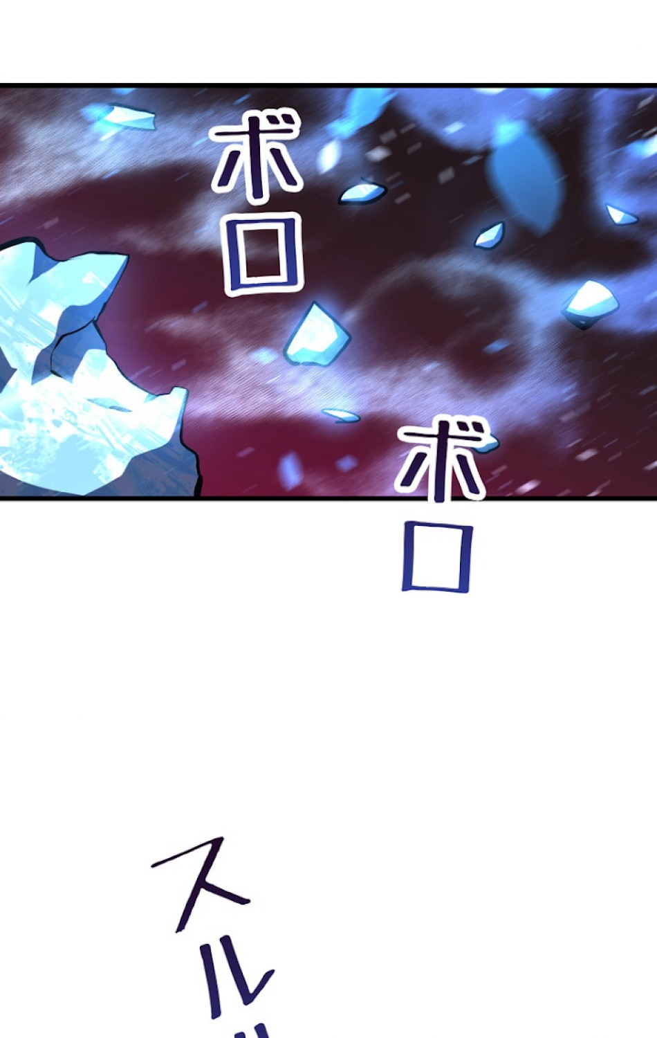 異世界剣王生存記 第83話 - Trang 93