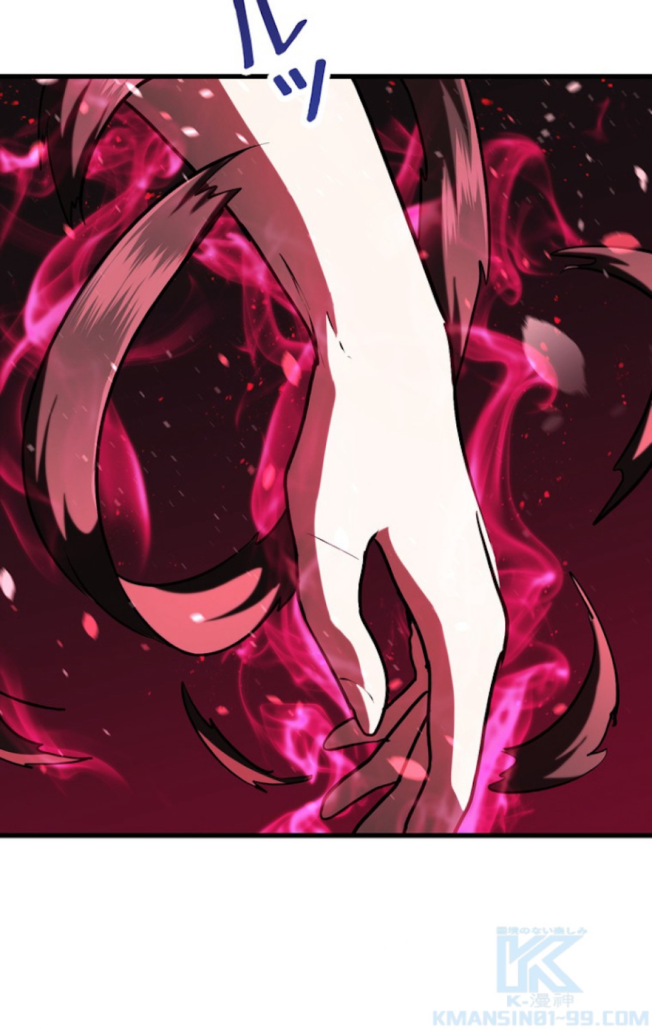 異世界剣王生存記 第83話 - Trang 94