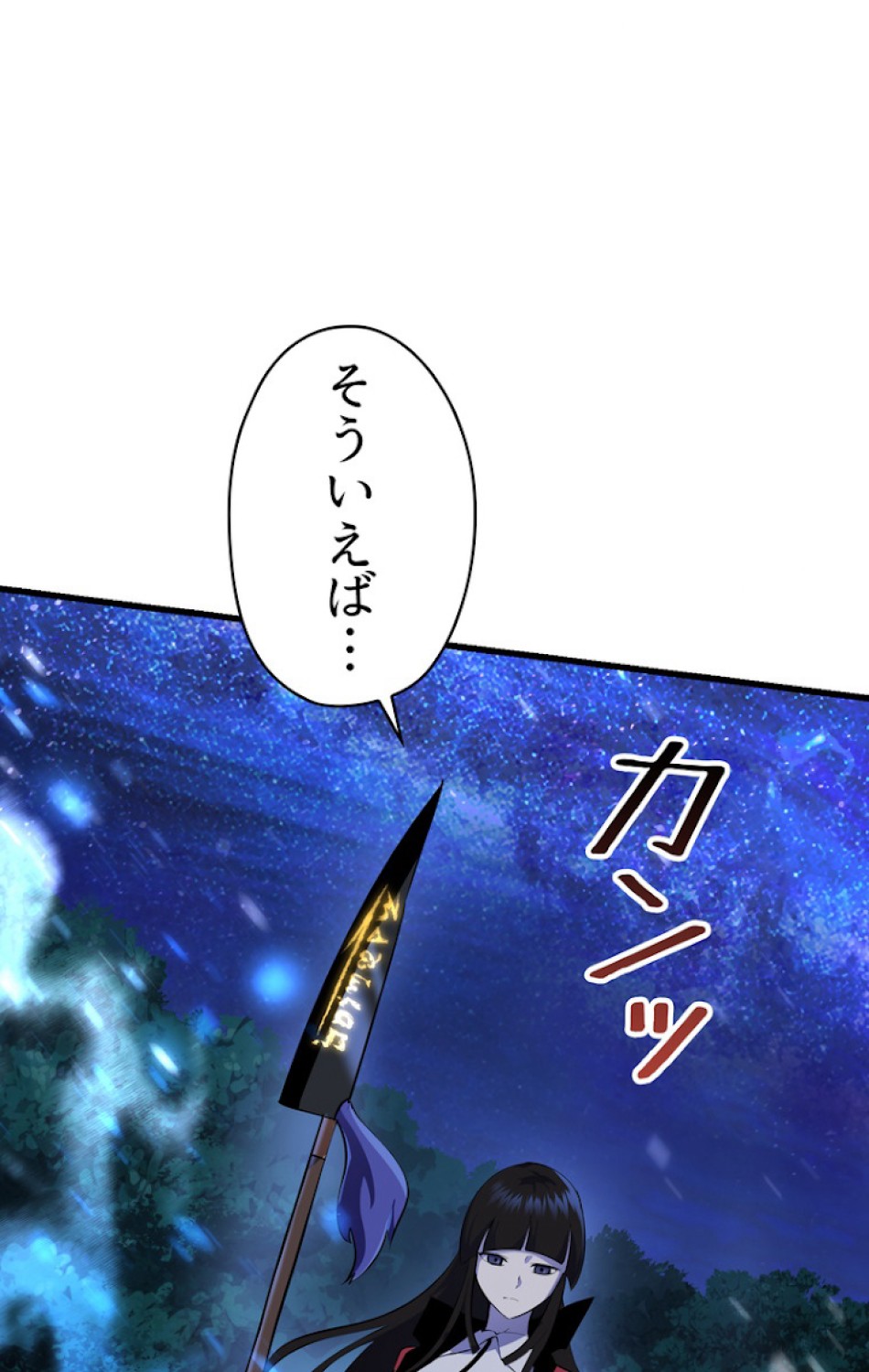 異世界剣王生存記 第83話 - Trang 95