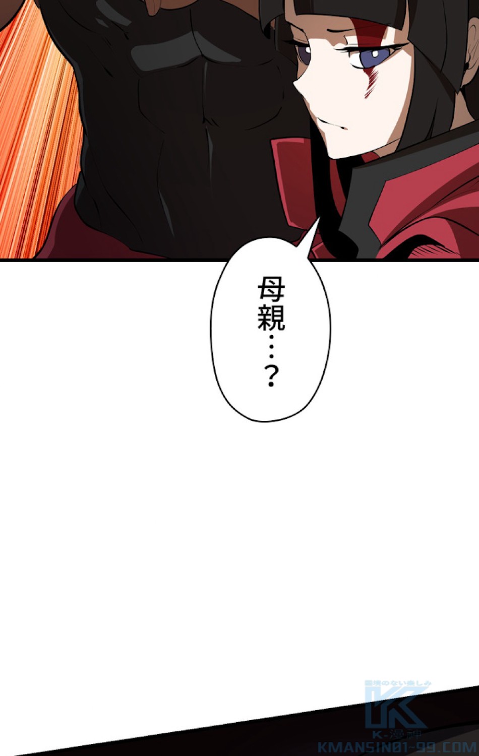 異世界剣王生存記 第84話 - Trang 103