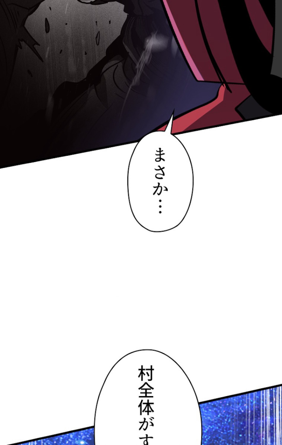 異世界剣王生存記 第84話 - Trang 105