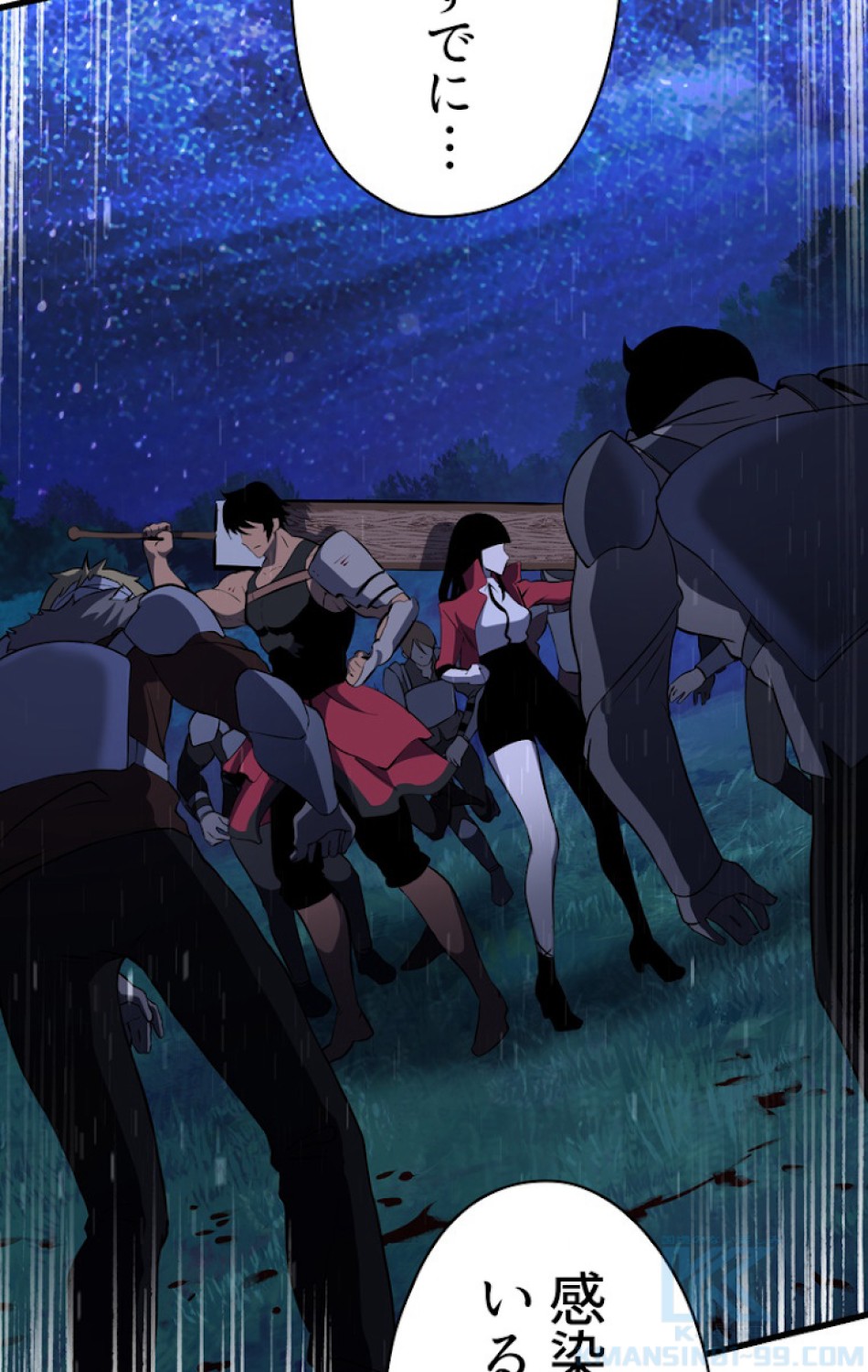 異世界剣王生存記 第84話 - Trang 106