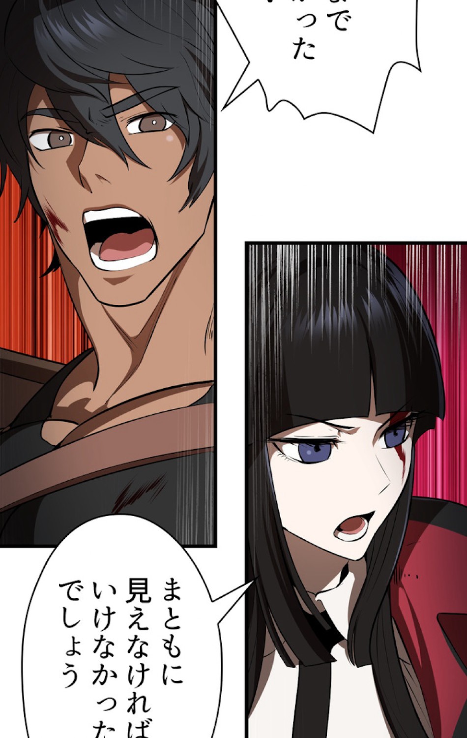 異世界剣王生存記 第84話 - Trang 108