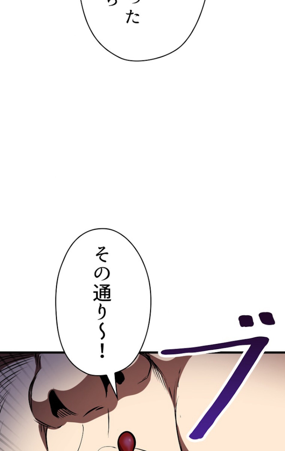 異世界剣王生存記 第84話 - Trang 110