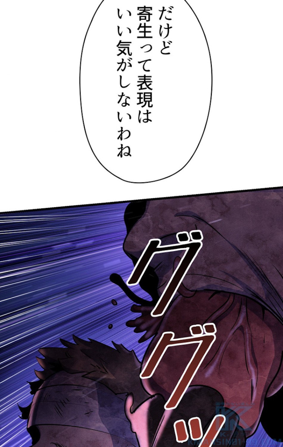 異世界剣王生存記 第84話 - Trang 112