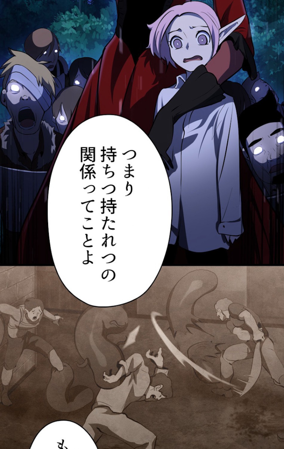 異世界剣王生存記 第84話 - Trang 117