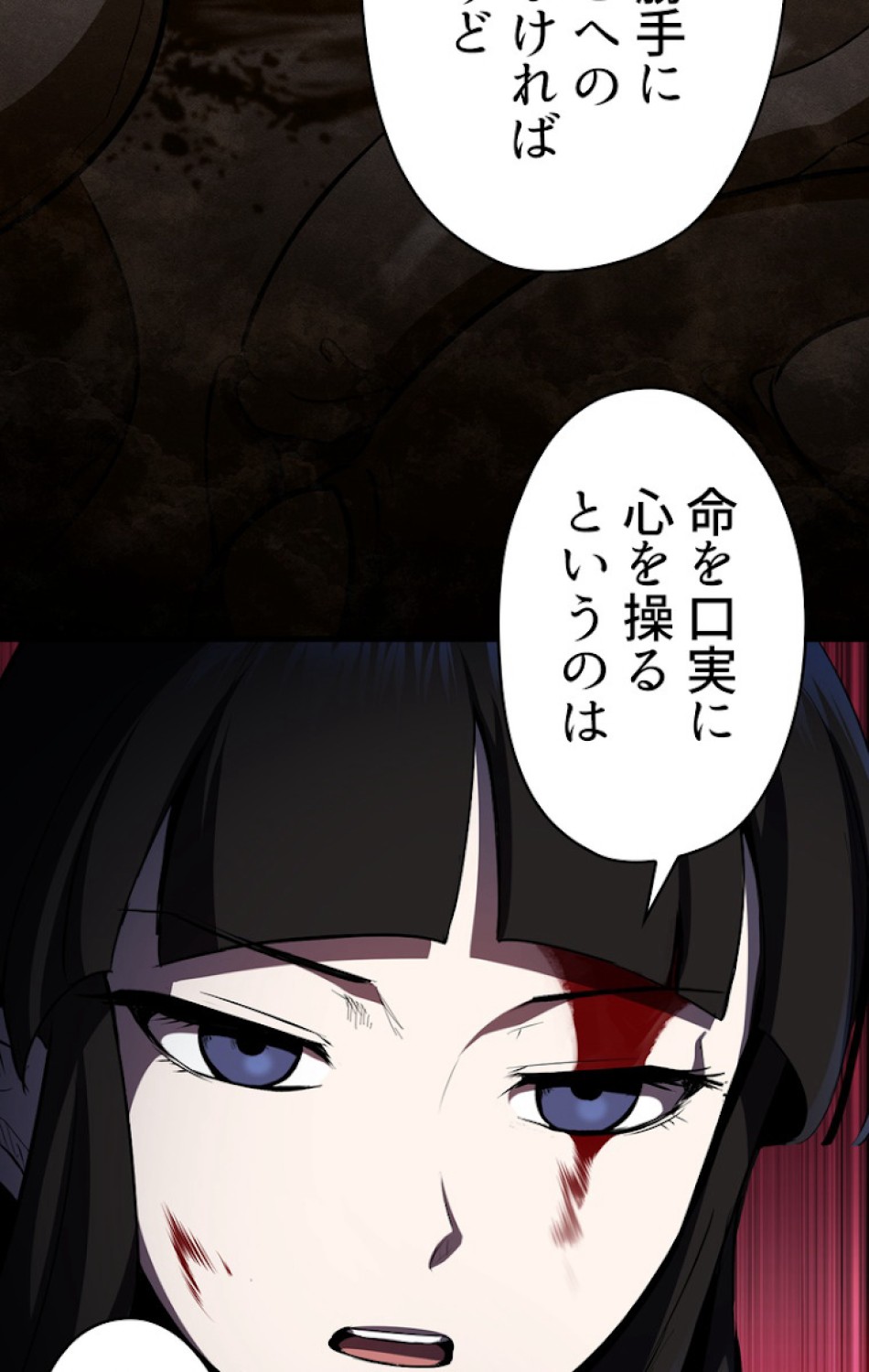 異世界剣王生存記 第84話 - Trang 119