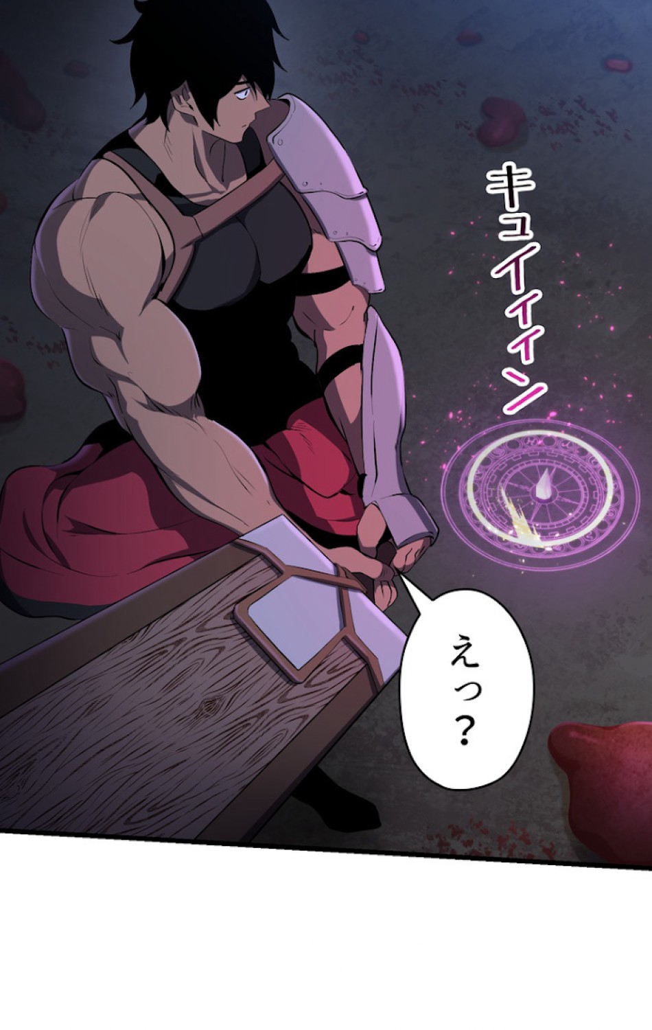 異世界剣王生存記 第84話 - Trang 12