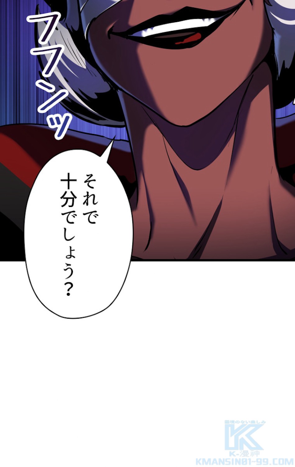 異世界剣王生存記 第84話 - Trang 121