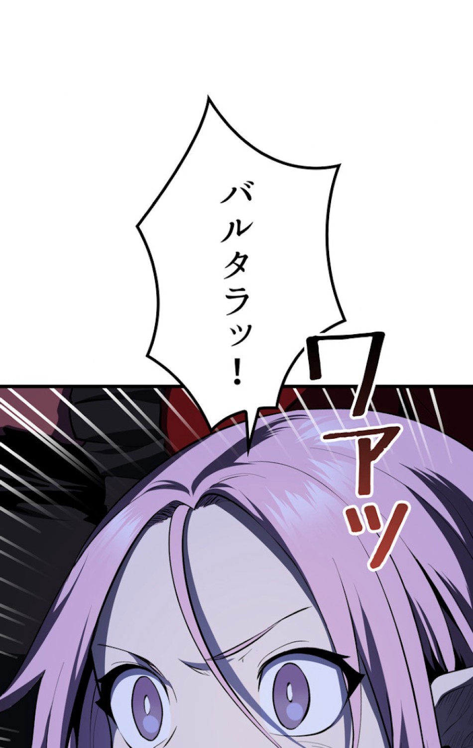 異世界剣王生存記 第84話 - Trang 122