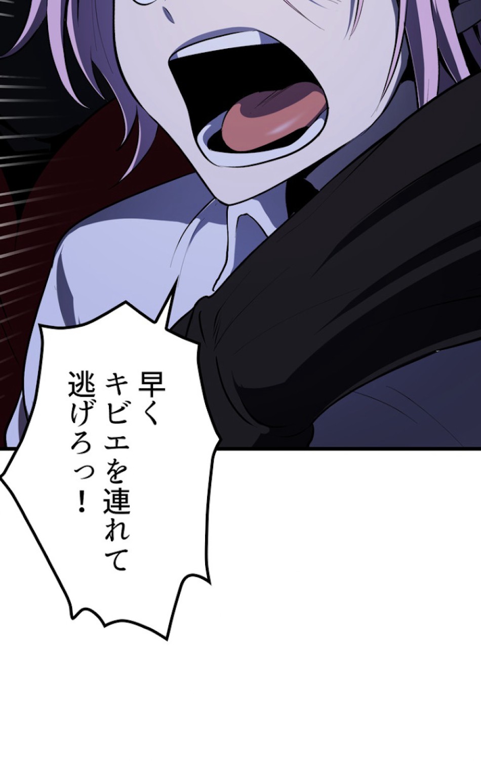 異世界剣王生存記 第84話 - Trang 123