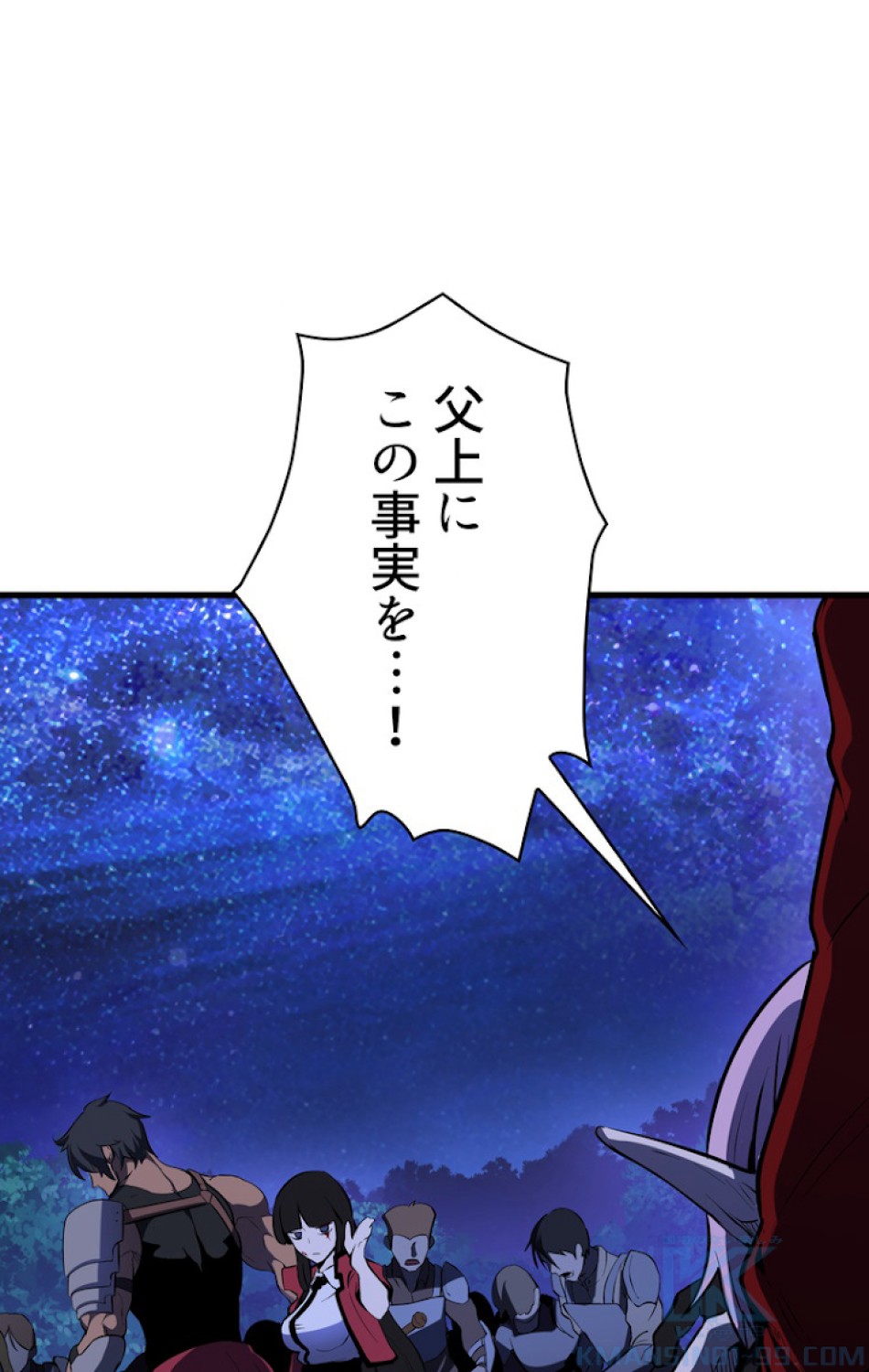異世界剣王生存記 第84話 - Trang 124