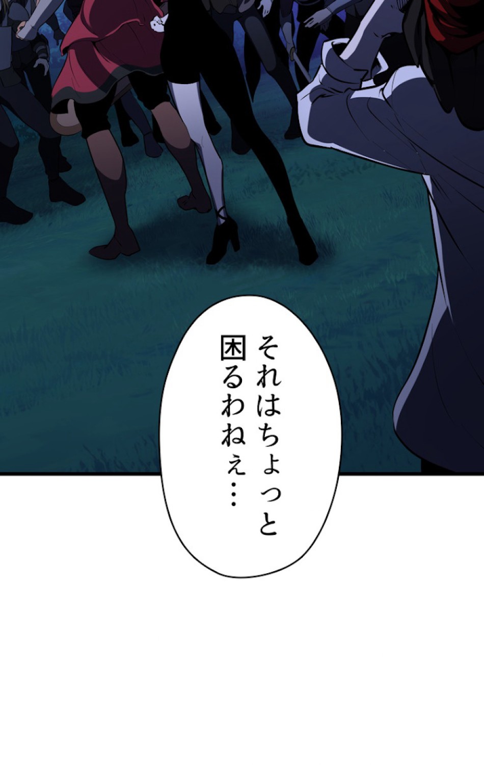 異世界剣王生存記 第84話 - Trang 125