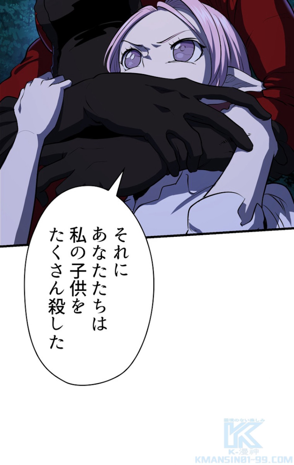 異世界剣王生存記 第84話 - Trang 127