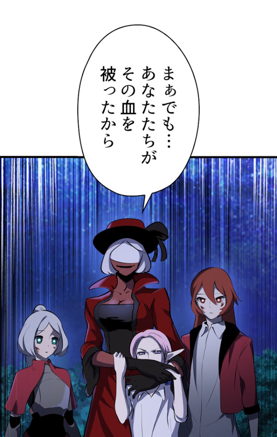 異世界剣王生存記 第84話 - Trang 128