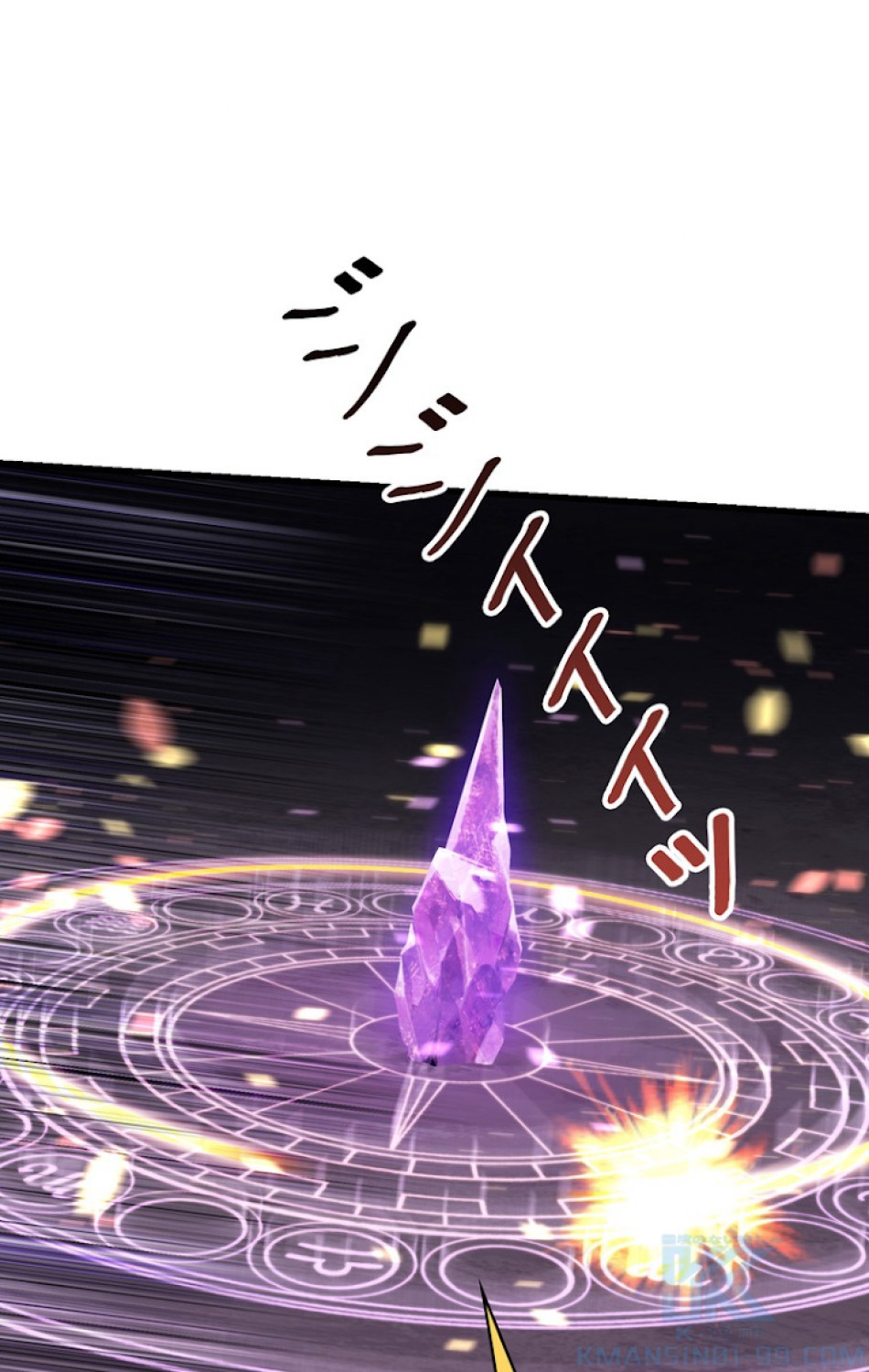 異世界剣王生存記 第84話 - Trang 13