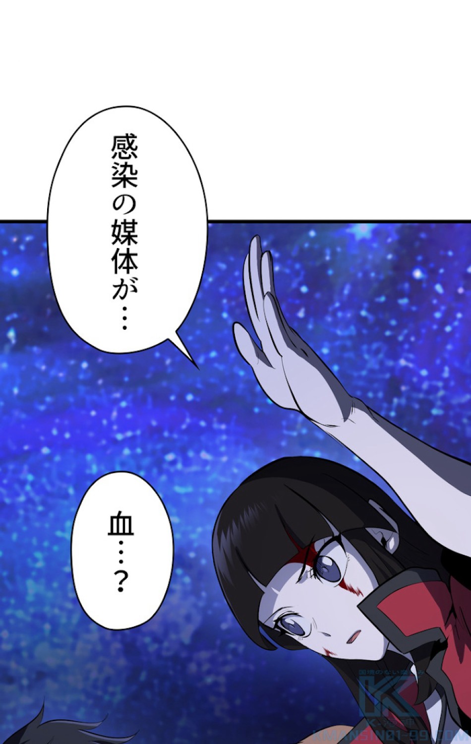 異世界剣王生存記 第84話 - Trang 130