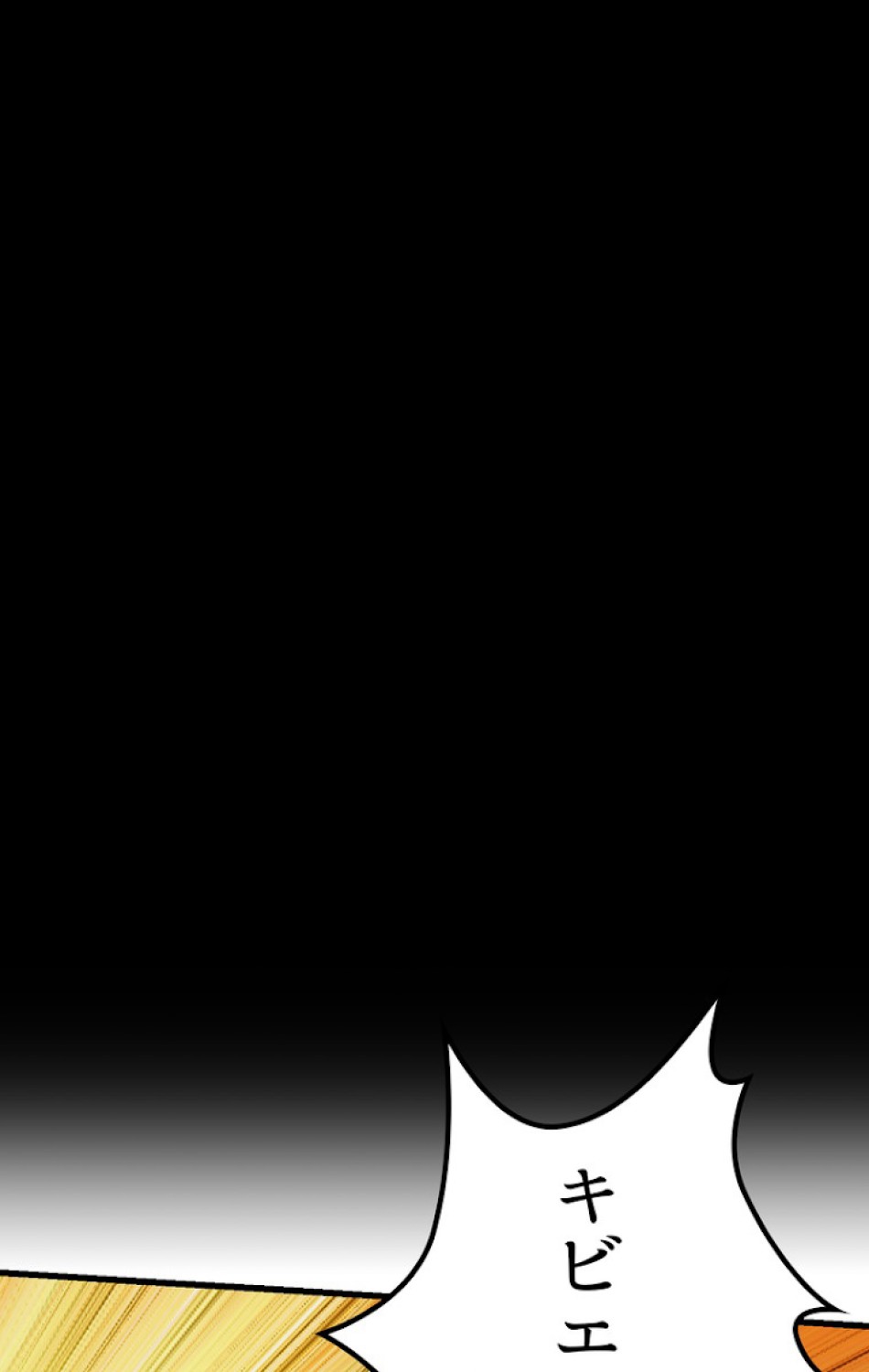 異世界剣王生存記 第84話 - Trang 135