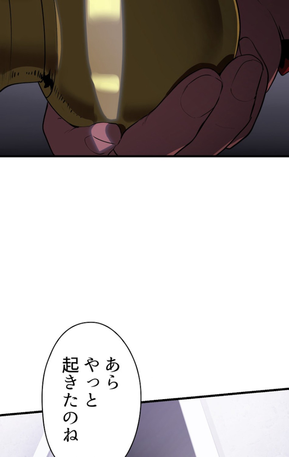 異世界剣王生存記 第84話 - Trang 141