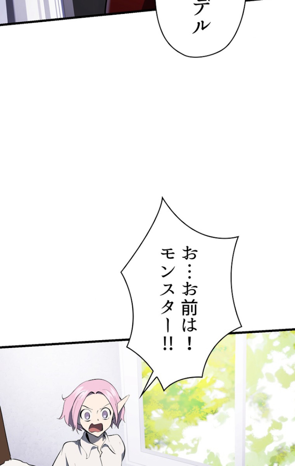 異世界剣王生存記 第84話 - Trang 143