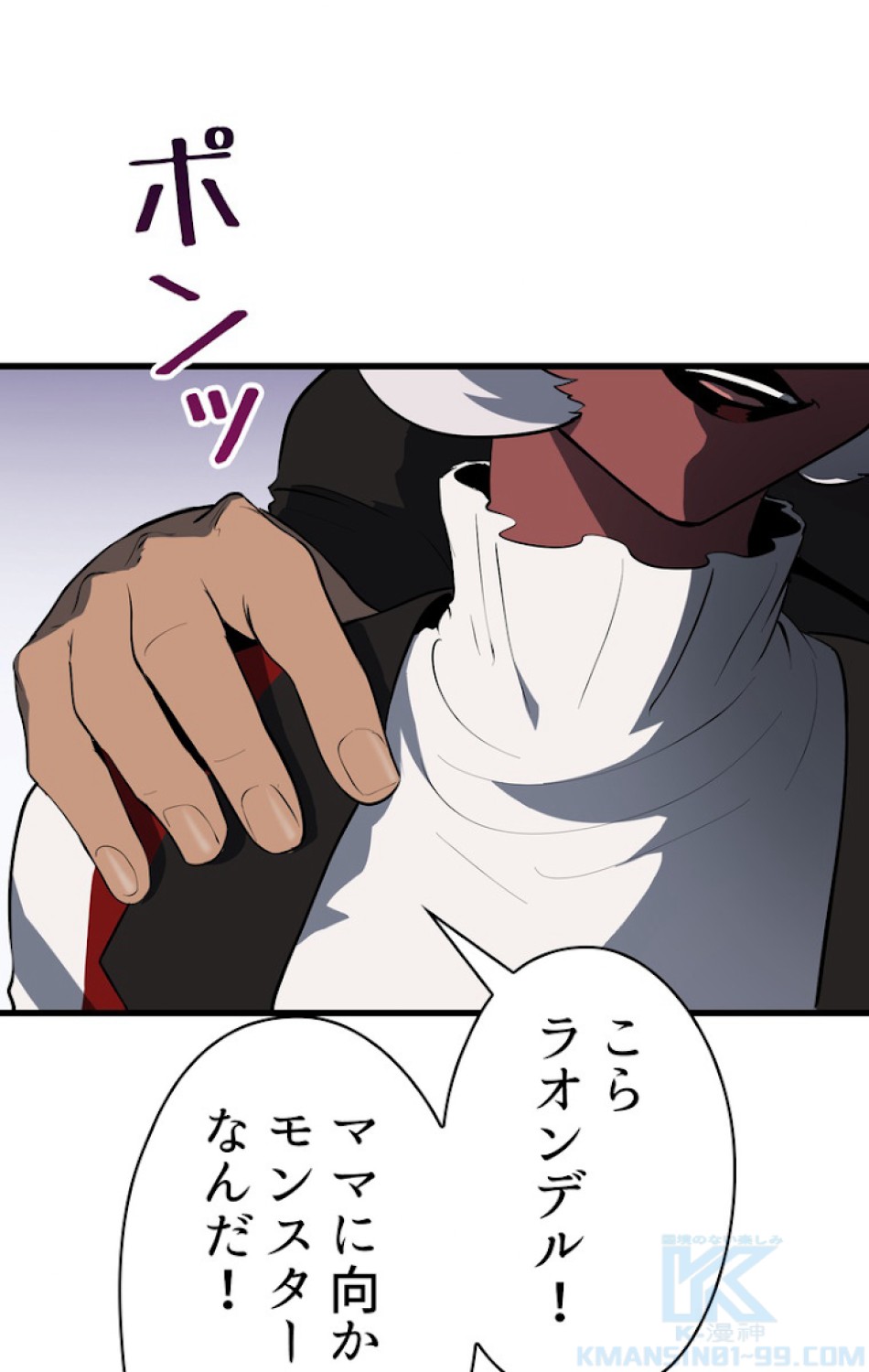 異世界剣王生存記 第84話 - Trang 145